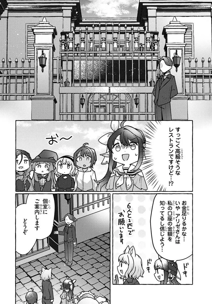 私、蜘蛛なモンスターをテイムしたので、スパイダーシルクで裁縫を頑張ります! 第7話 - 14