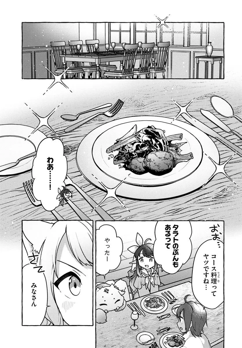 私、蜘蛛なモンスターをテイムしたので、スパイダーシルクで裁縫を頑張ります! 第7話 - 15