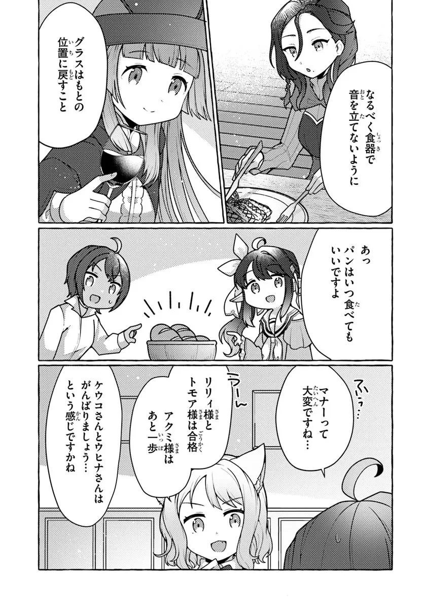 私、蜘蛛なモンスターをテイムしたので、スパイダーシルクで裁縫を頑張ります! 第7話 - 17