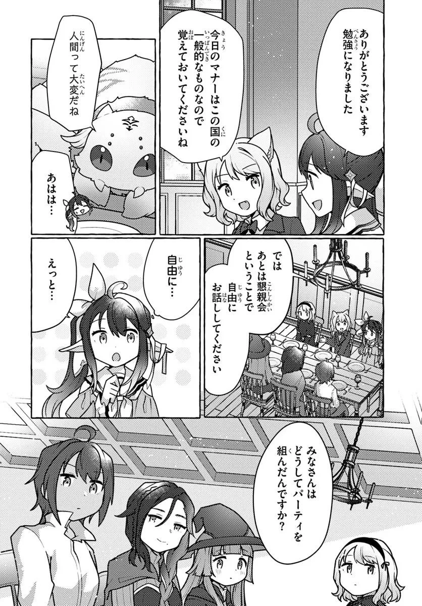 私、蜘蛛なモンスターをテイムしたので、スパイダーシルクで裁縫を頑張ります! 第7話 - 18