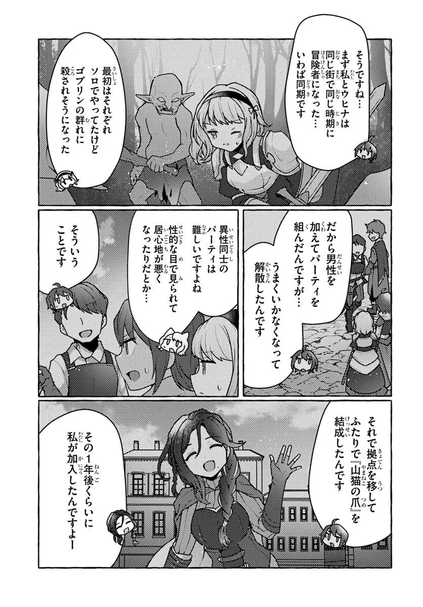 私、蜘蛛なモンスターをテイムしたので、スパイダーシルクで裁縫を頑張ります! 第7話 - 19