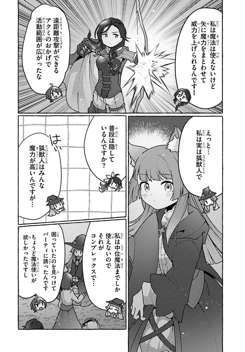 私、蜘蛛なモンスターをテイムしたので、スパイダーシルクで裁縫を頑張ります! 第7話 - 20