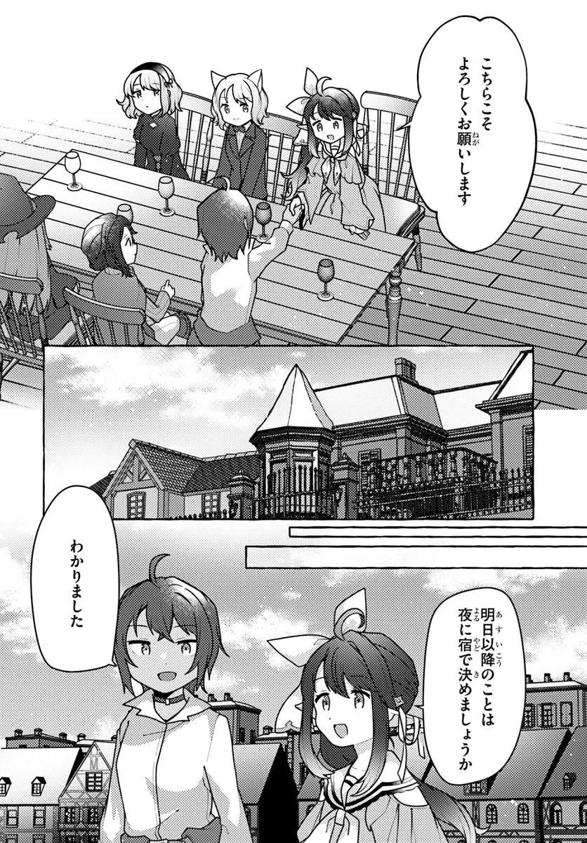 私、蜘蛛なモンスターをテイムしたので、スパイダーシルクで裁縫を頑張ります! 第7話 - 22