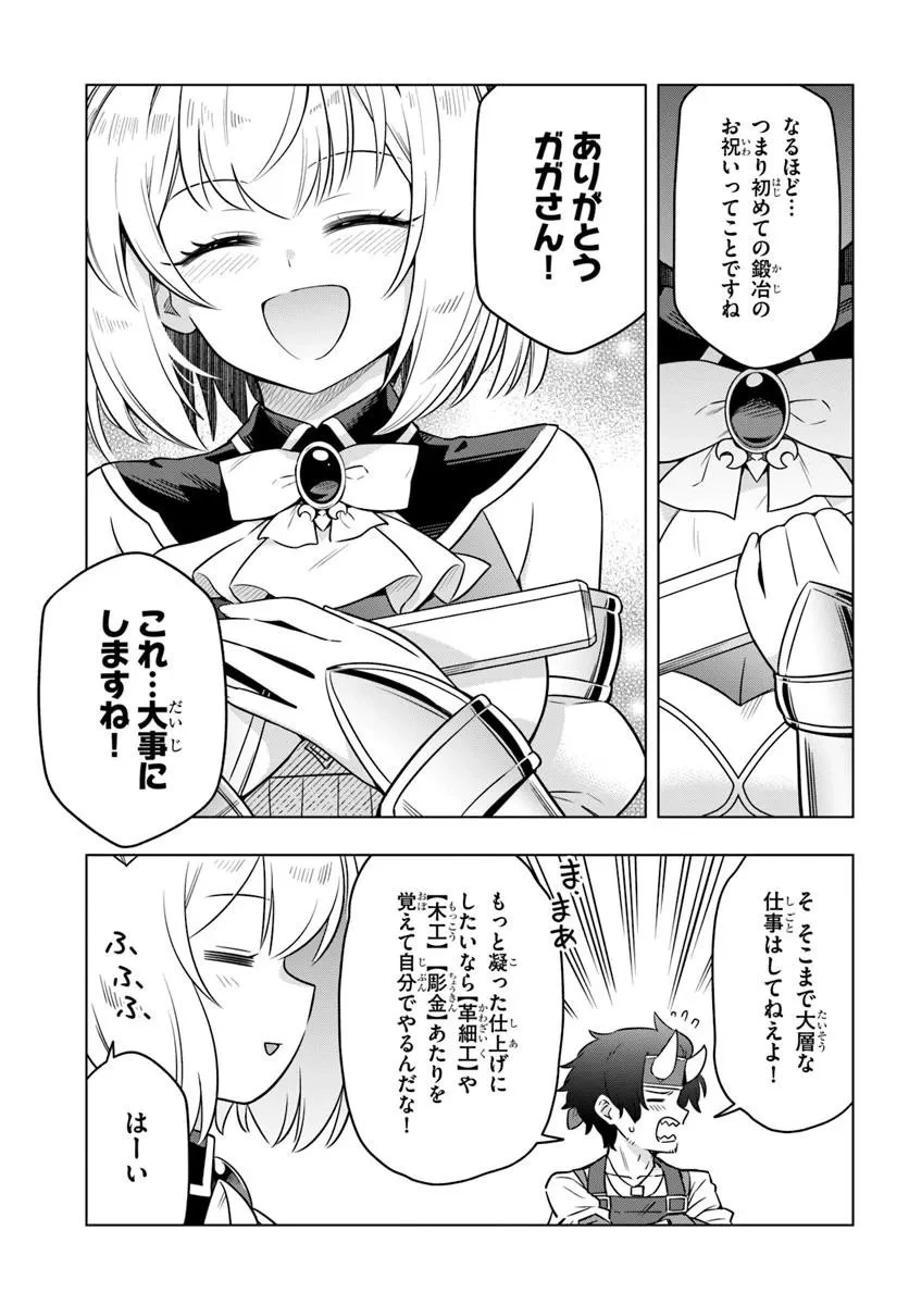 デスゲームに巻き込まれた山本さん、気ままにゲームバランスを崩壊させる 第7話 - 5