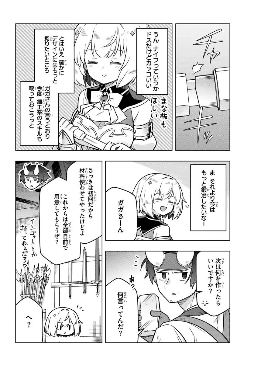 デスゲームに巻き込まれた山本さん、気ままにゲームバランスを崩壊させる 第7話 - 6