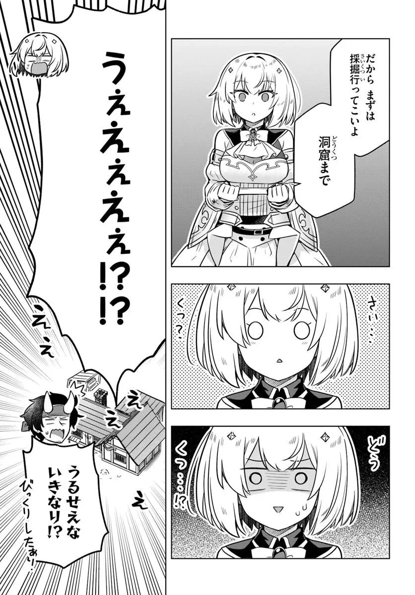 デスゲームに巻き込まれた山本さん、気ままにゲームバランスを崩壊させる 第7話 - 7