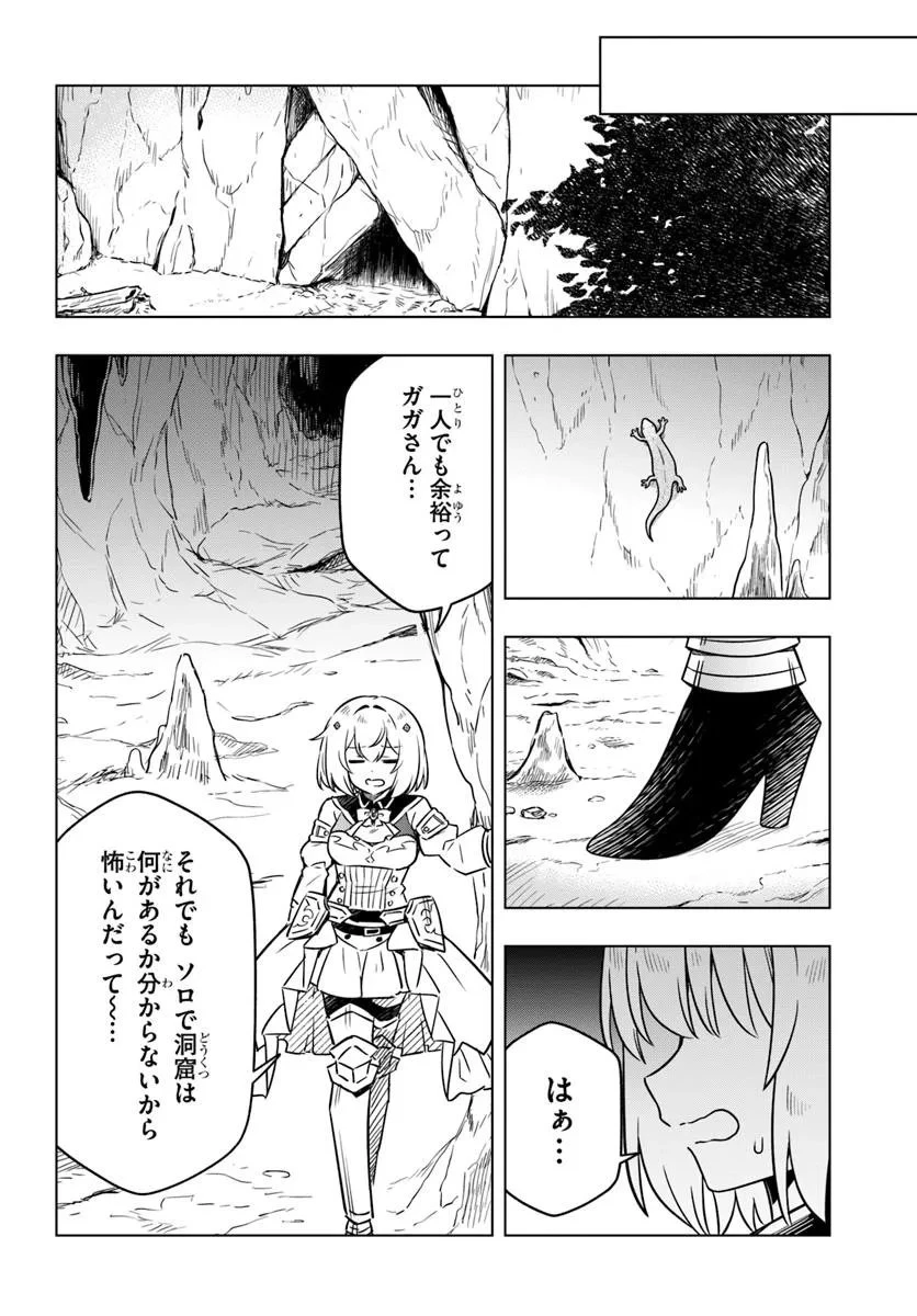 デスゲームに巻き込まれた山本さん、気ままにゲームバランスを崩壊させる 第7話 - 10