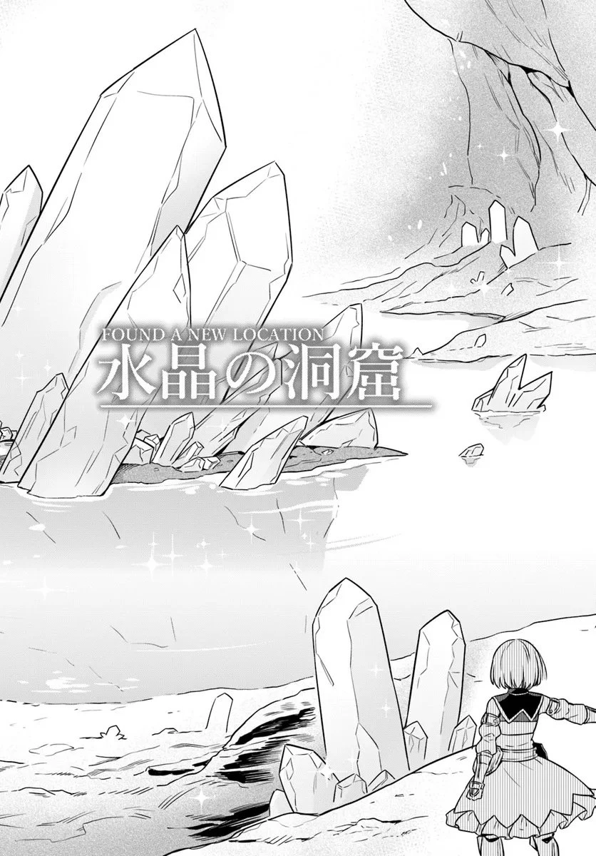 デスゲームに巻き込まれた山本さん、気ままにゲームバランスを崩壊させる 第7話 - 12