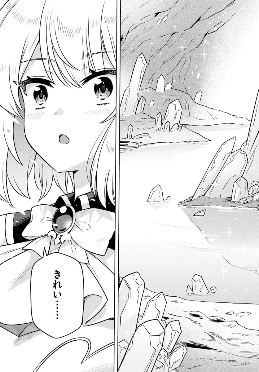 デスゲームに巻き込まれた山本さん、気ままにゲームバランスを崩壊させる 第7話 - 13