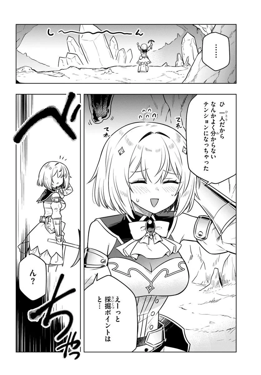 デスゲームに巻き込まれた山本さん、気ままにゲームバランスを崩壊させる 第7話 - 16