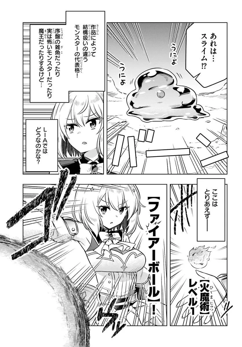 デスゲームに巻き込まれた山本さん、気ままにゲームバランスを崩壊させる 第7話 - 17