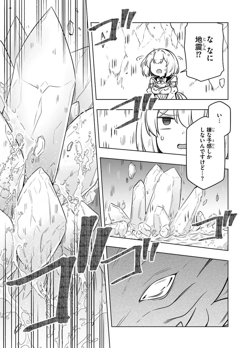 デスゲームに巻き込まれた山本さん、気ままにゲームバランスを崩壊させる 第7話 - 21