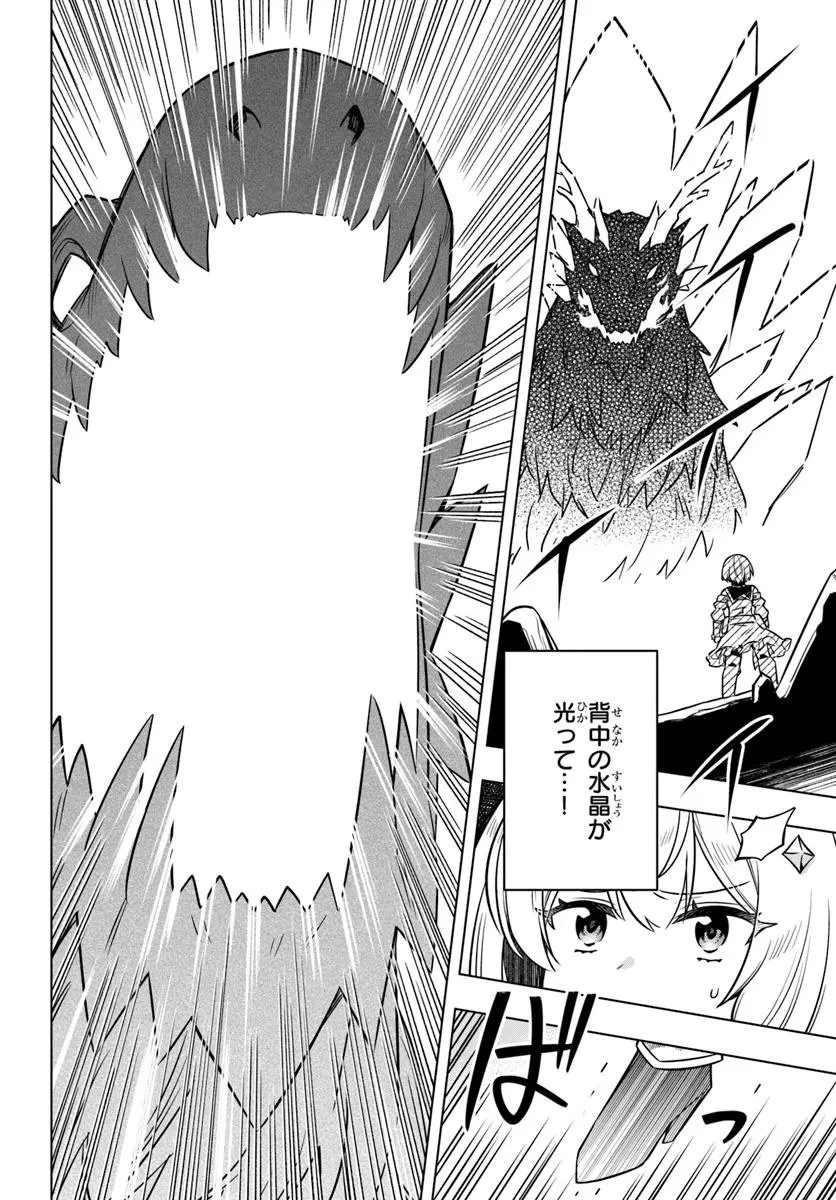 デスゲームに巻き込まれた山本さん、気ままにゲームバランスを崩壊させる 第7話 - 26