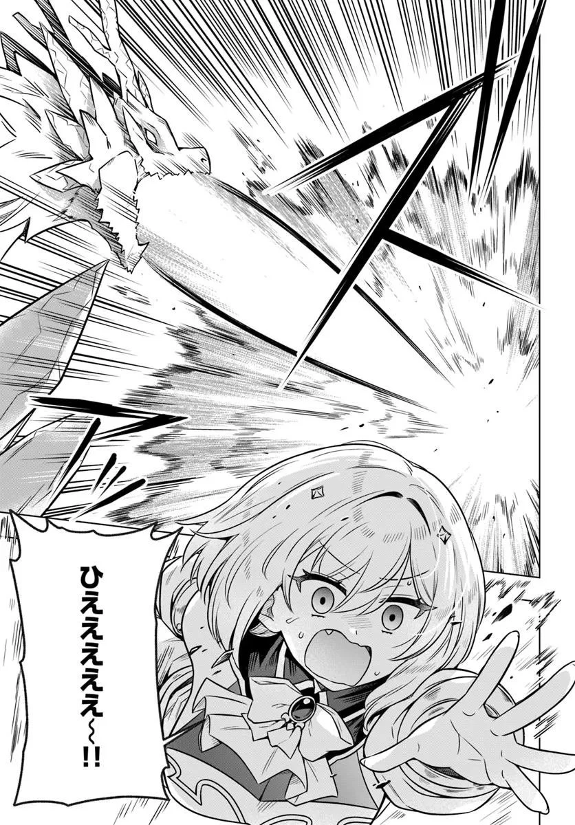 デスゲームに巻き込まれた山本さん、気ままにゲームバランスを崩壊させる 第7話 - 27