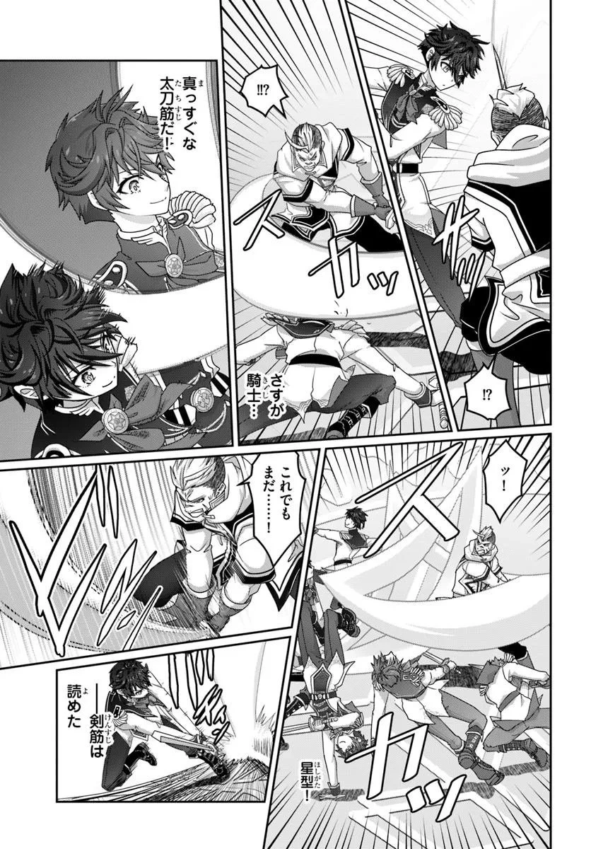 モブだけど最強を目指します！　～ゲーム世界に転生した俺は自由に強さを追い求める～ 第14.2話 - 5