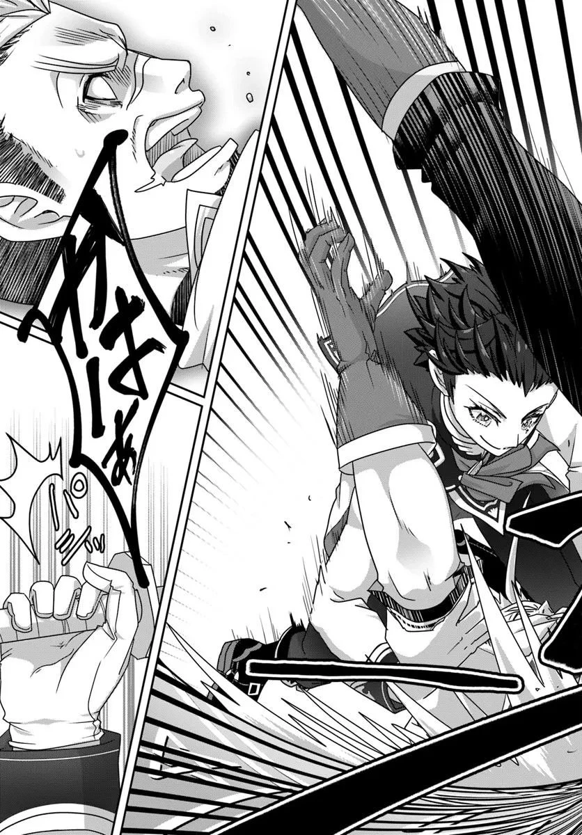 モブだけど最強を目指します！　～ゲーム世界に転生した俺は自由に強さを追い求める～ 第14.2話 - 11