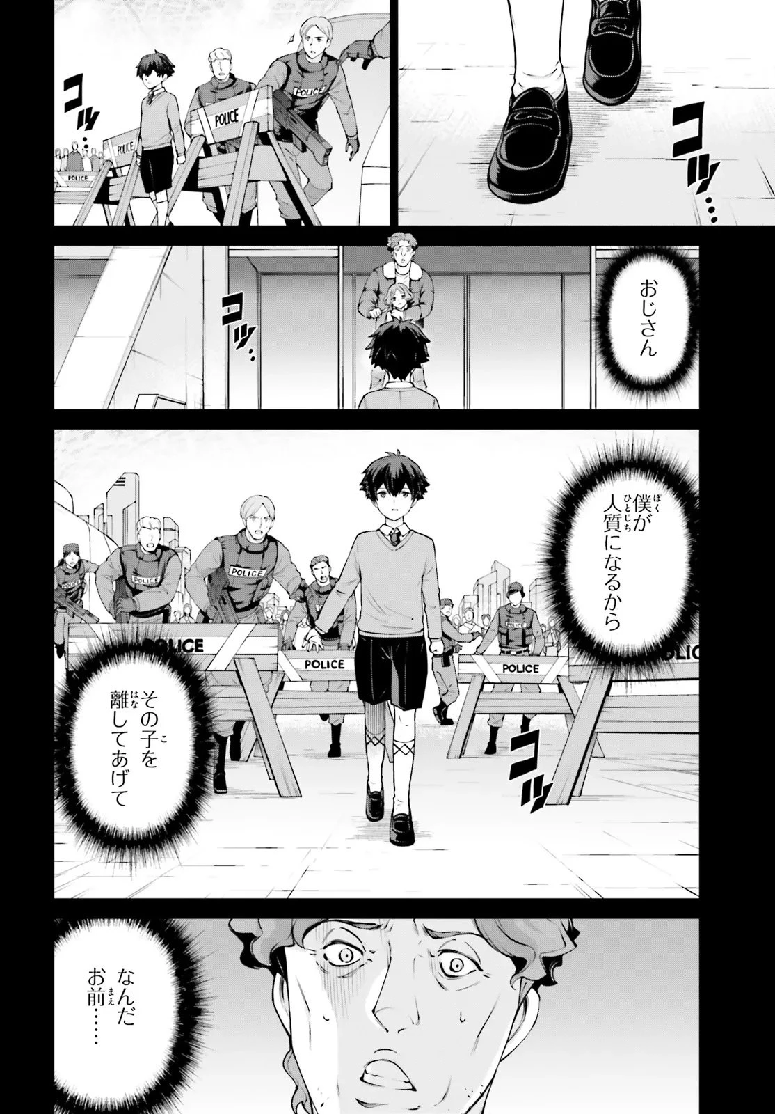 機動戦士ガンダムエイト 第3.21話 - 2