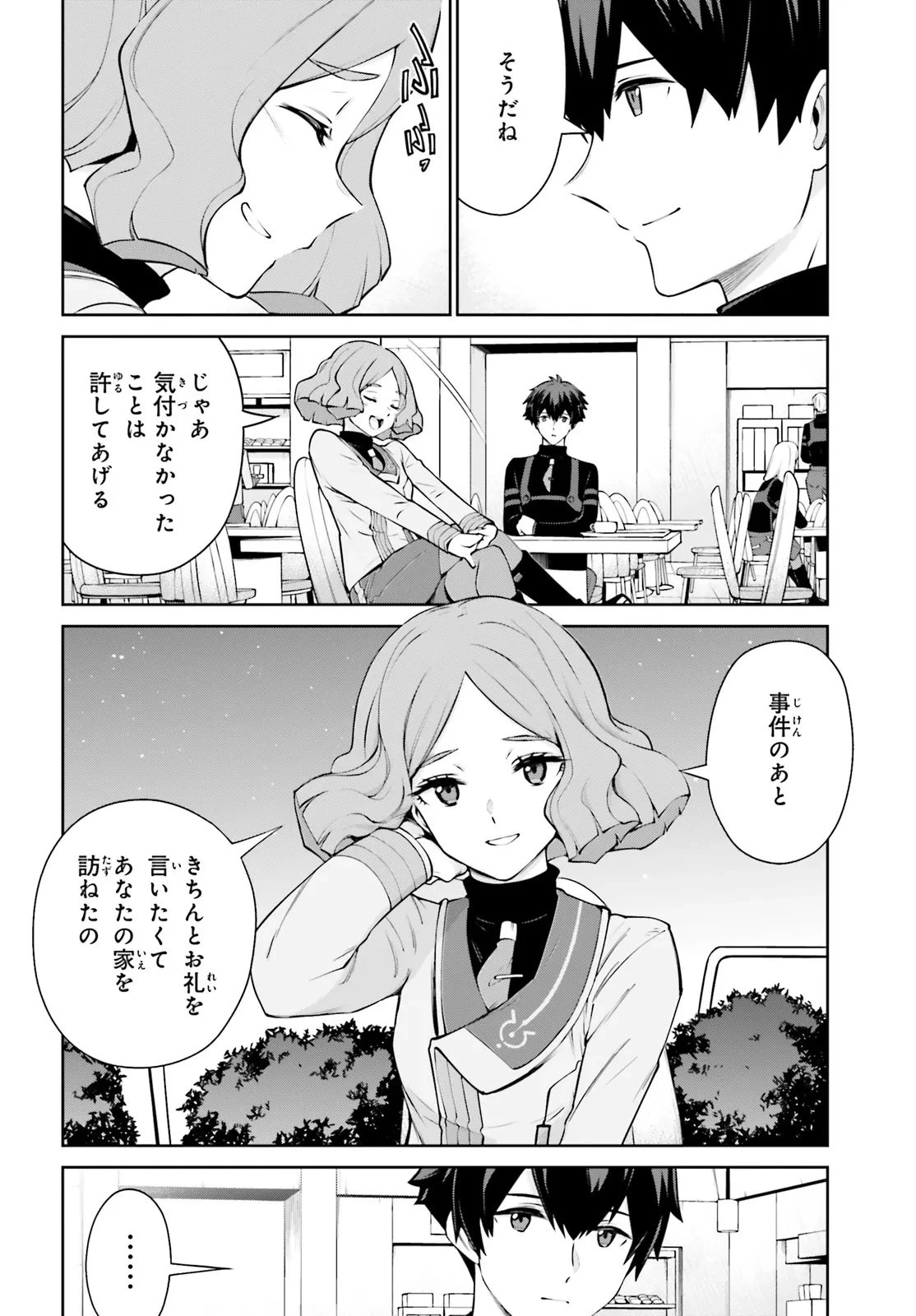 機動戦士ガンダムエイト 第3.21話 - 10