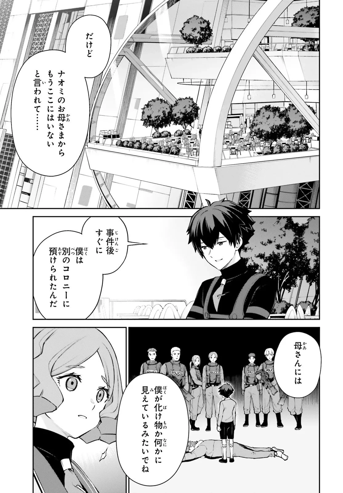 機動戦士ガンダムエイト 第3.21話 - 11