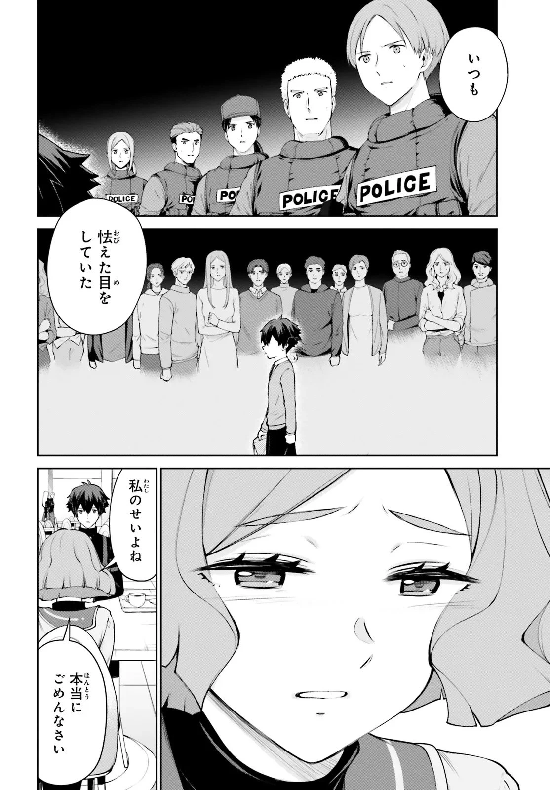 機動戦士ガンダムエイト 第3.21話 - 12