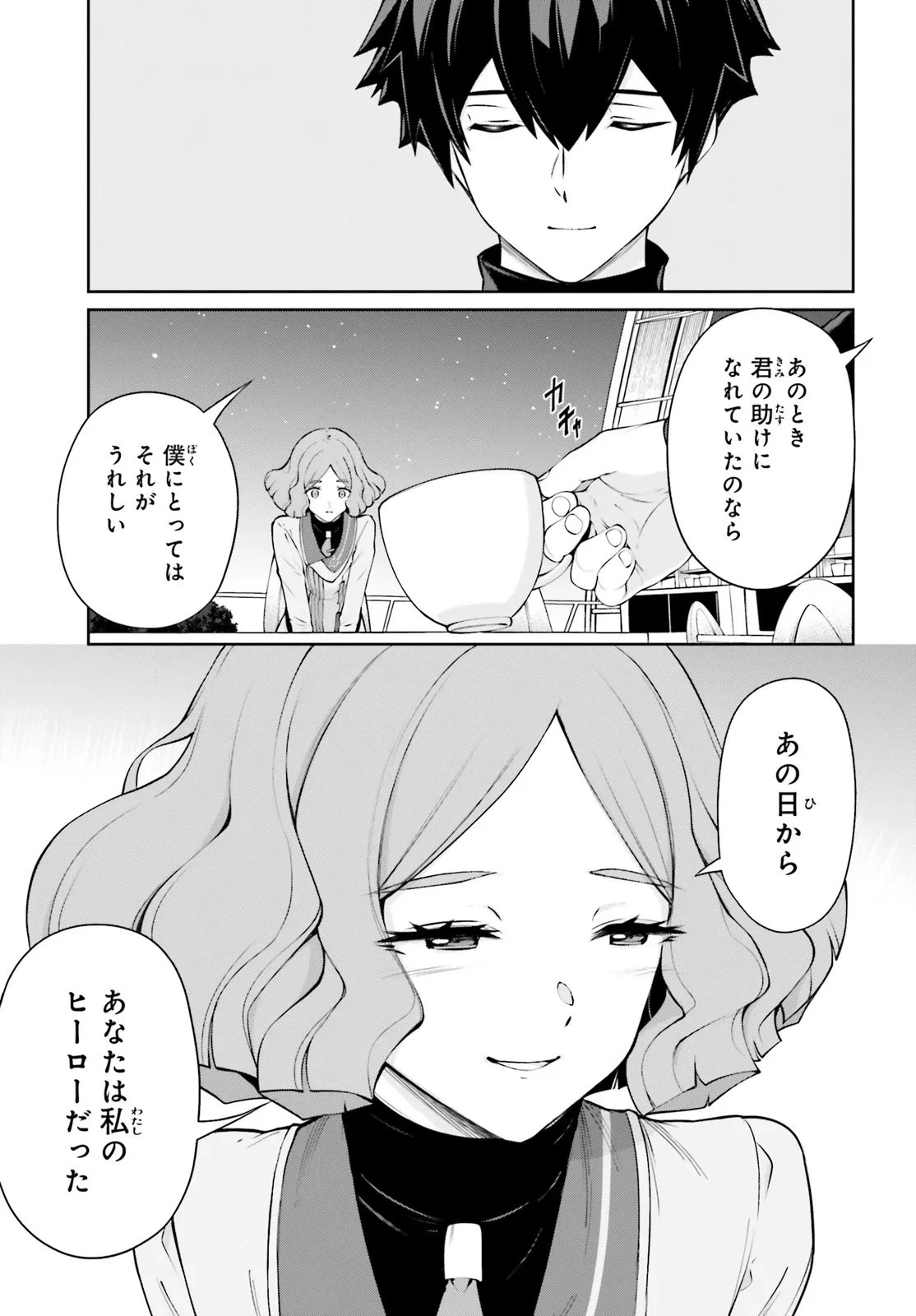 機動戦士ガンダムエイト 第3.21話 - 13