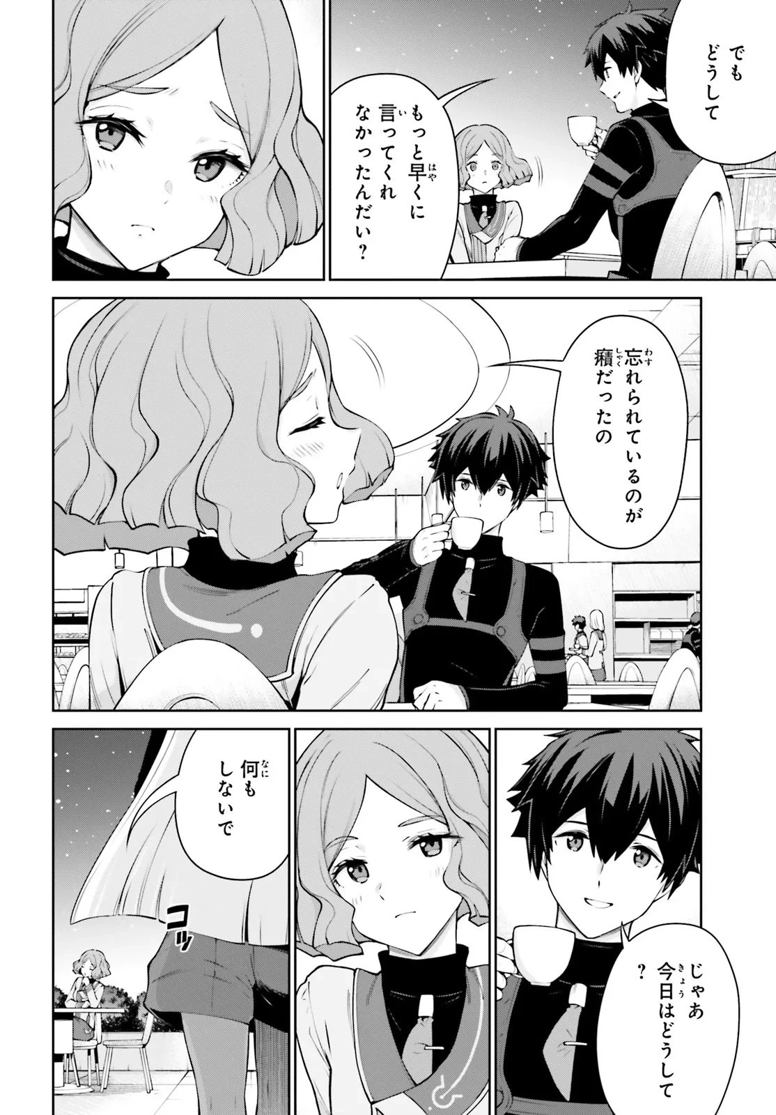 機動戦士ガンダムエイト 第3.21話 - 14