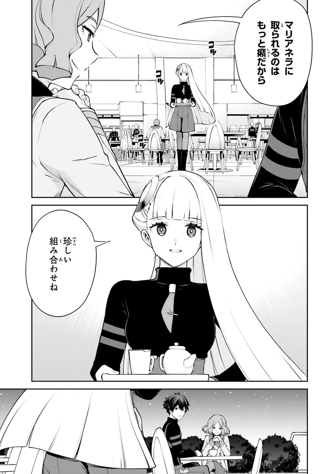 機動戦士ガンダムエイト 第3.21話 - 15