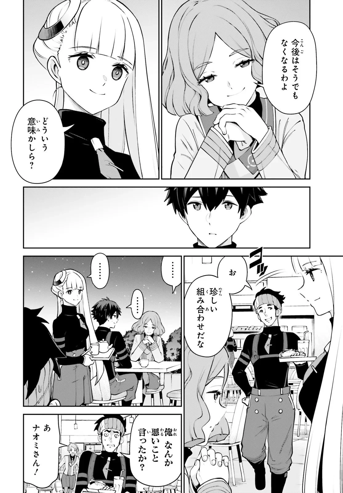 機動戦士ガンダムエイト 第3.21話 - 16