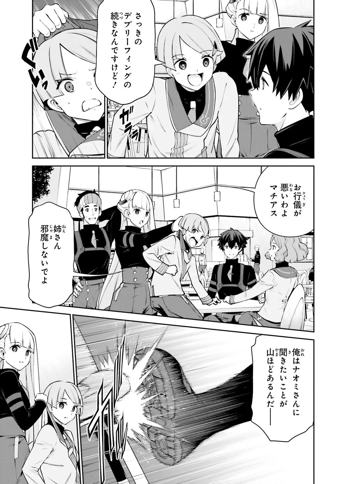 機動戦士ガンダムエイト 第3.21話 - 17