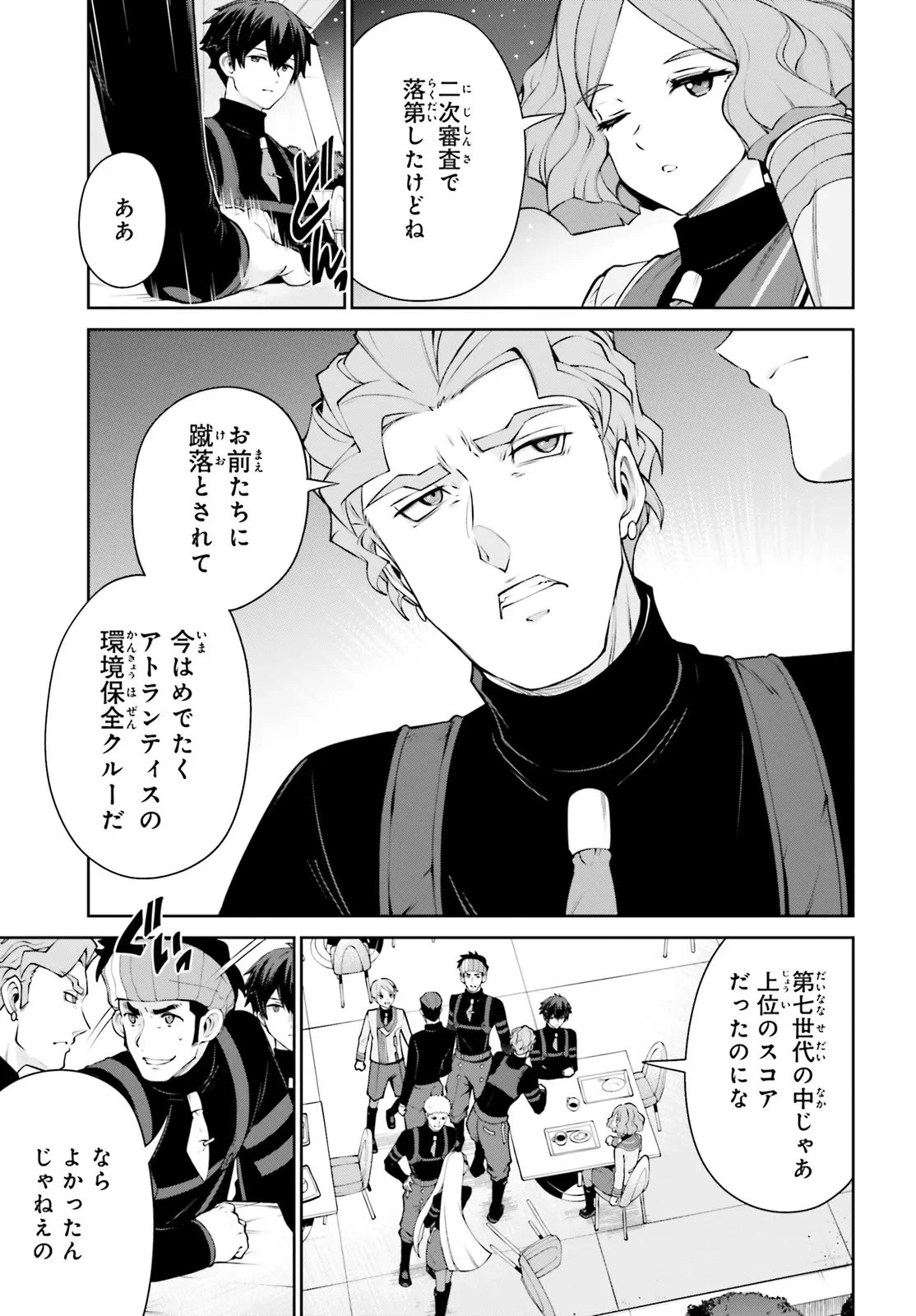 機動戦士ガンダムエイト 第3.21話 - 19