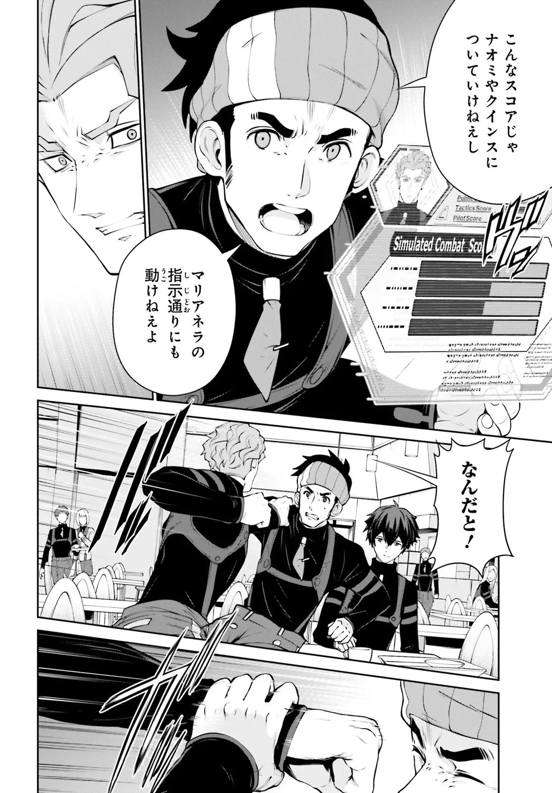 機動戦士ガンダムエイト 第3.21話 - 20