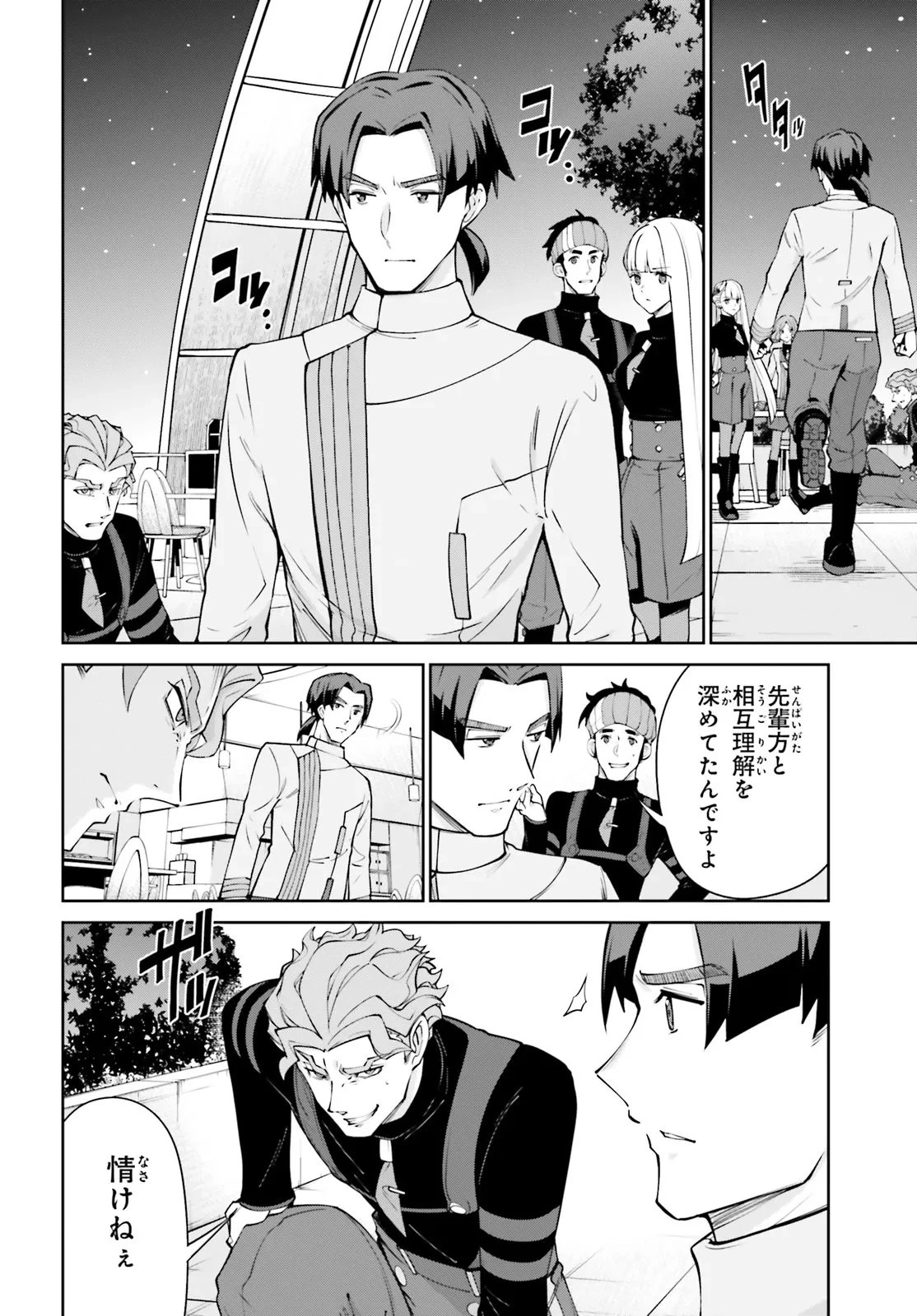 機動戦士ガンダムエイト 第3.21話 - 22