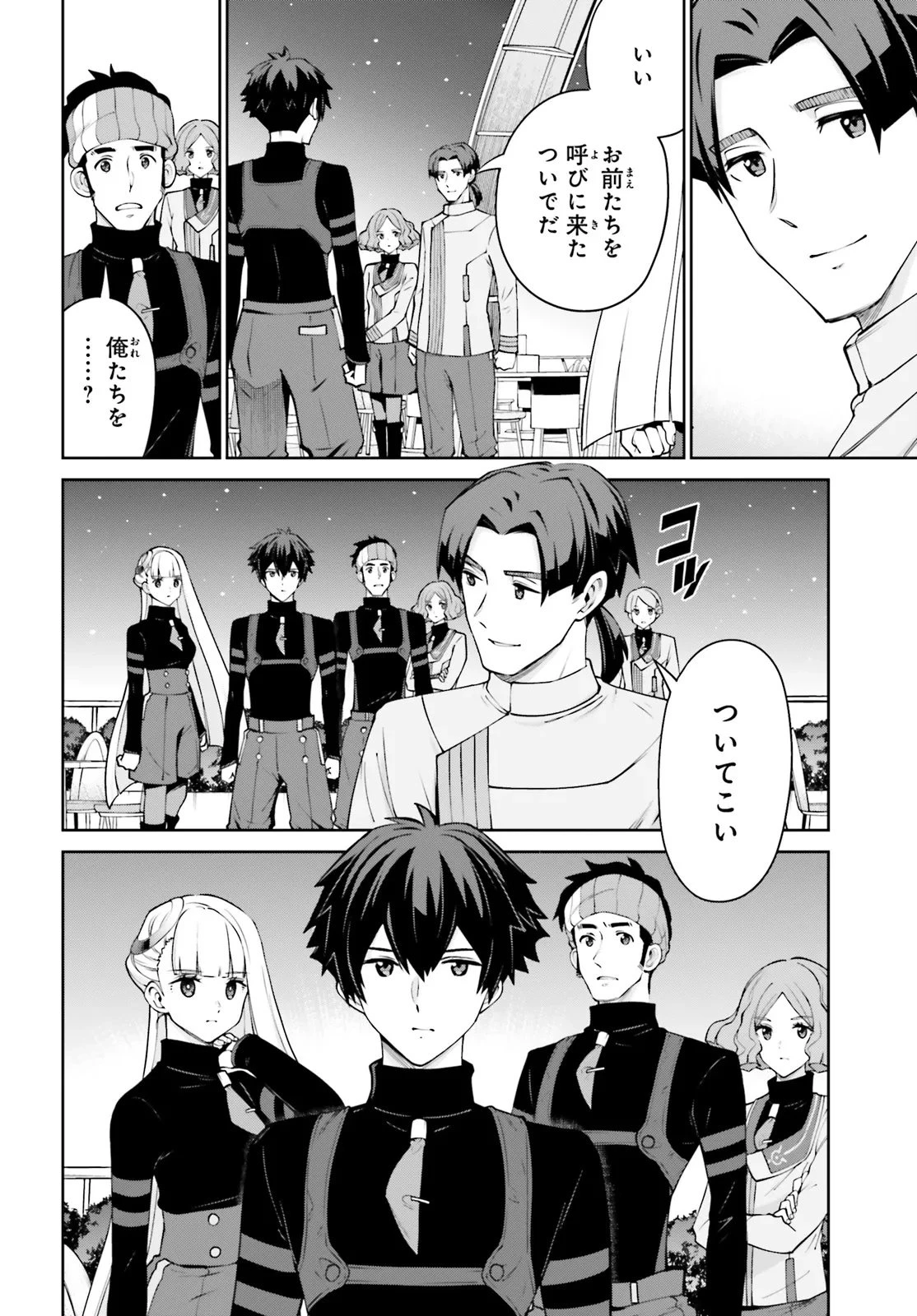 機動戦士ガンダムエイト 第3.21話 - 24