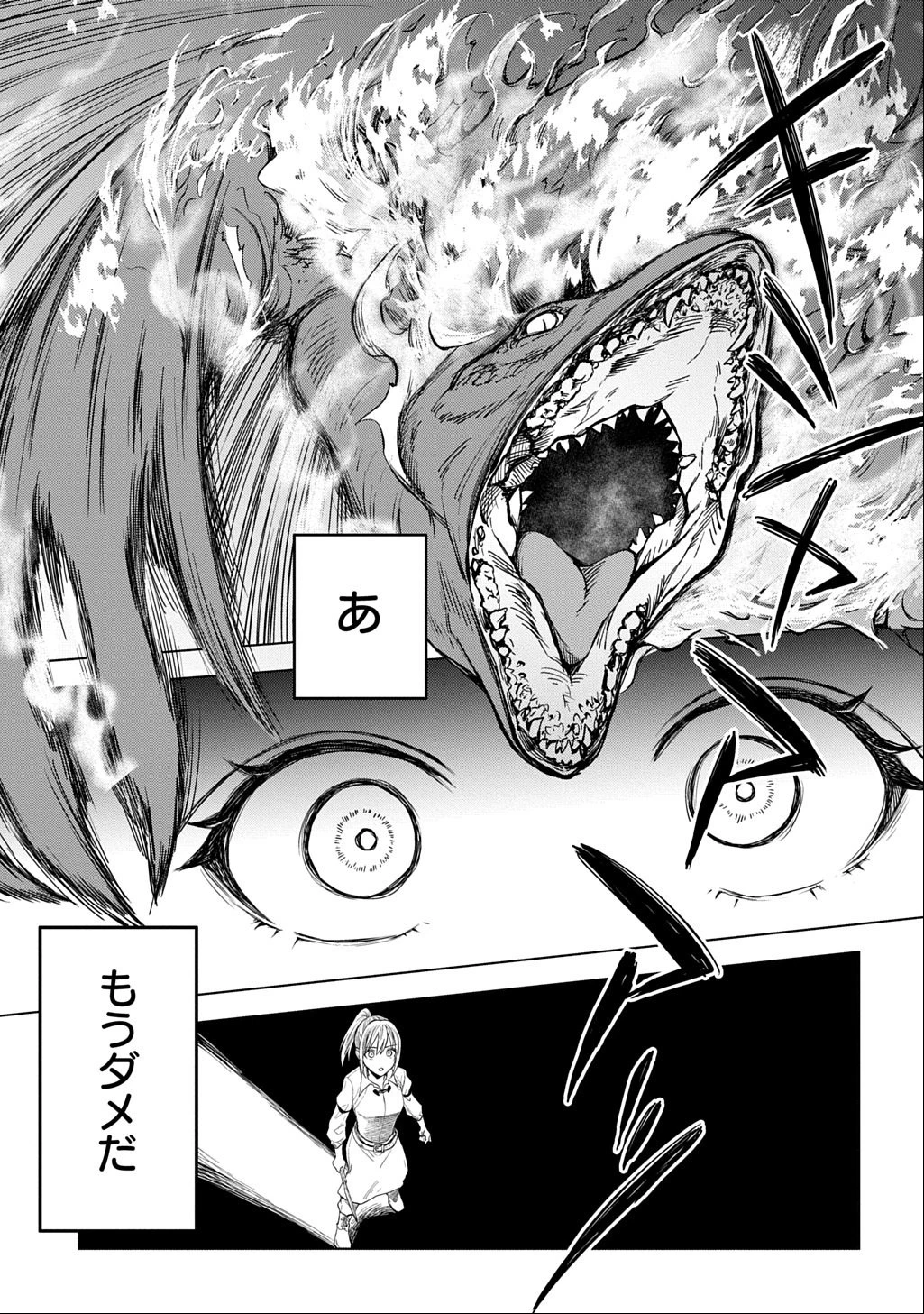 巻き込まれて召喚された限界OL、ギルド所属の【魔物解体嬢】として奮闘中 THE COMIC 第5話 - 7