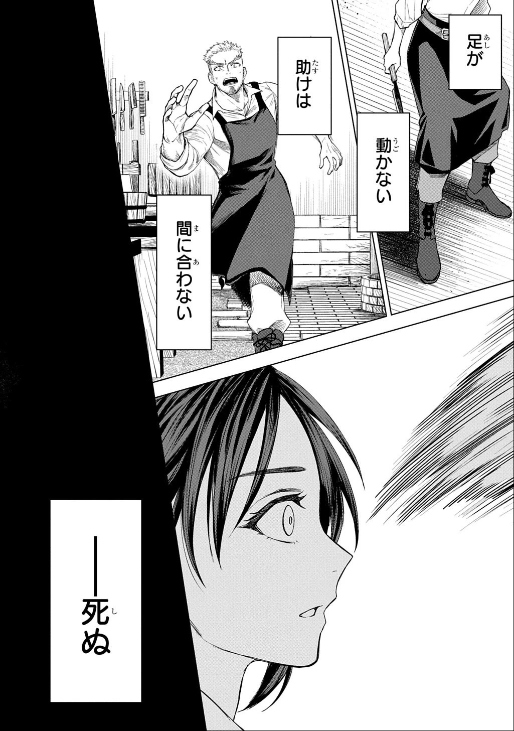 巻き込まれて召喚された限界OL、ギルド所属の【魔物解体嬢】として奮闘中 THE COMIC 第5話 - 8