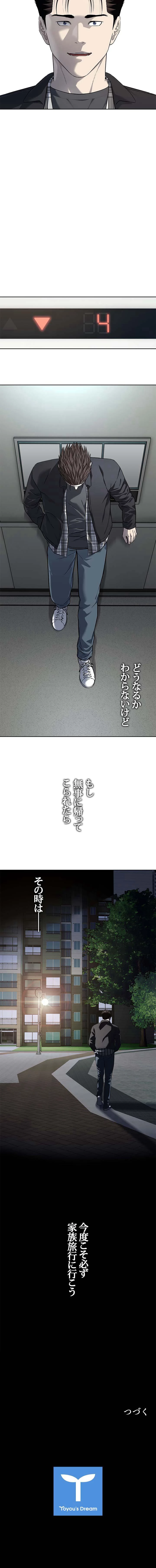 ゴッド オブ ブラックフィールド 263話 - 11