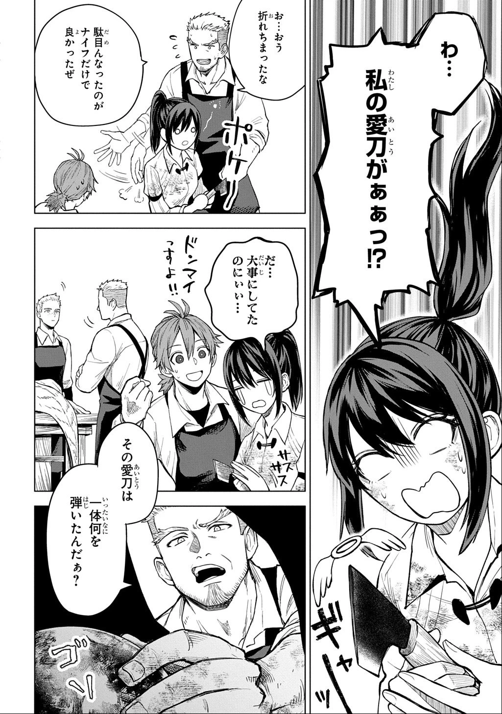 巻き込まれて召喚された限界OL、ギルド所属の【魔物解体嬢】として奮闘中 THE COMIC 第5話 - 14