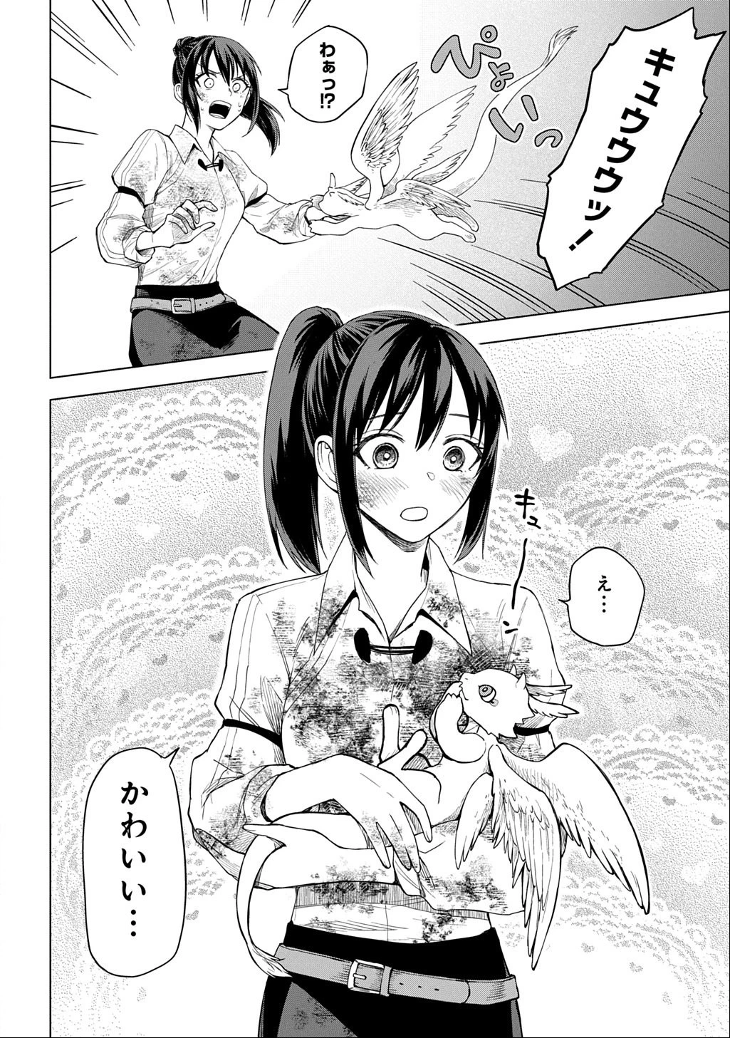 巻き込まれて召喚された限界OL、ギルド所属の【魔物解体嬢】として奮闘中 THE COMIC 第5話 - 20