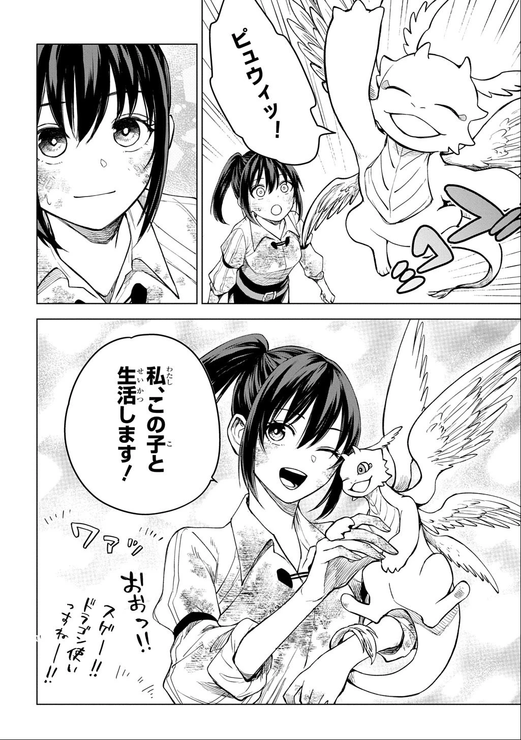 巻き込まれて召喚された限界OL、ギルド所属の【魔物解体嬢】として奮闘中 THE COMIC 第5話 - 26