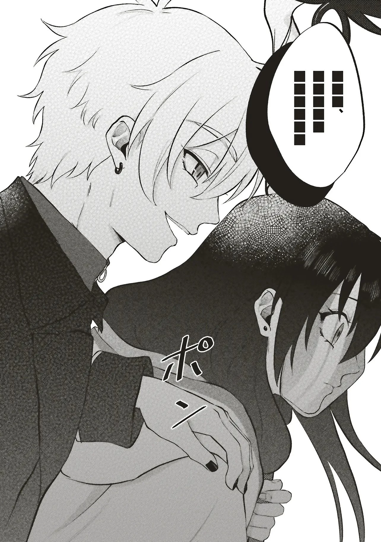 奈落の底で生活して早三年、当時『白魔道士』だった私は『聖魔女』になっていた 第8話 - 14