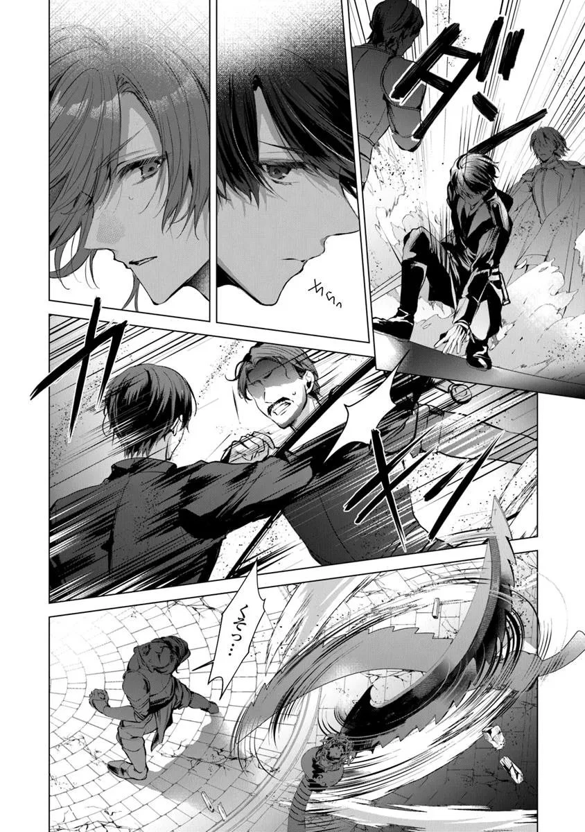 「死んでみろ」と言われたので死にました。 第24.2話 - 1