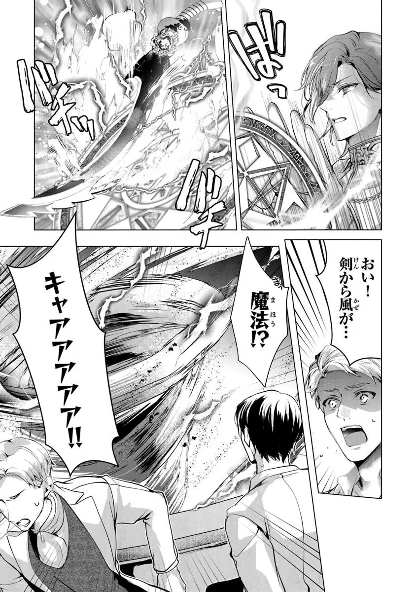 「死んでみろ」と言われたので死にました。 第24.2話 - 2