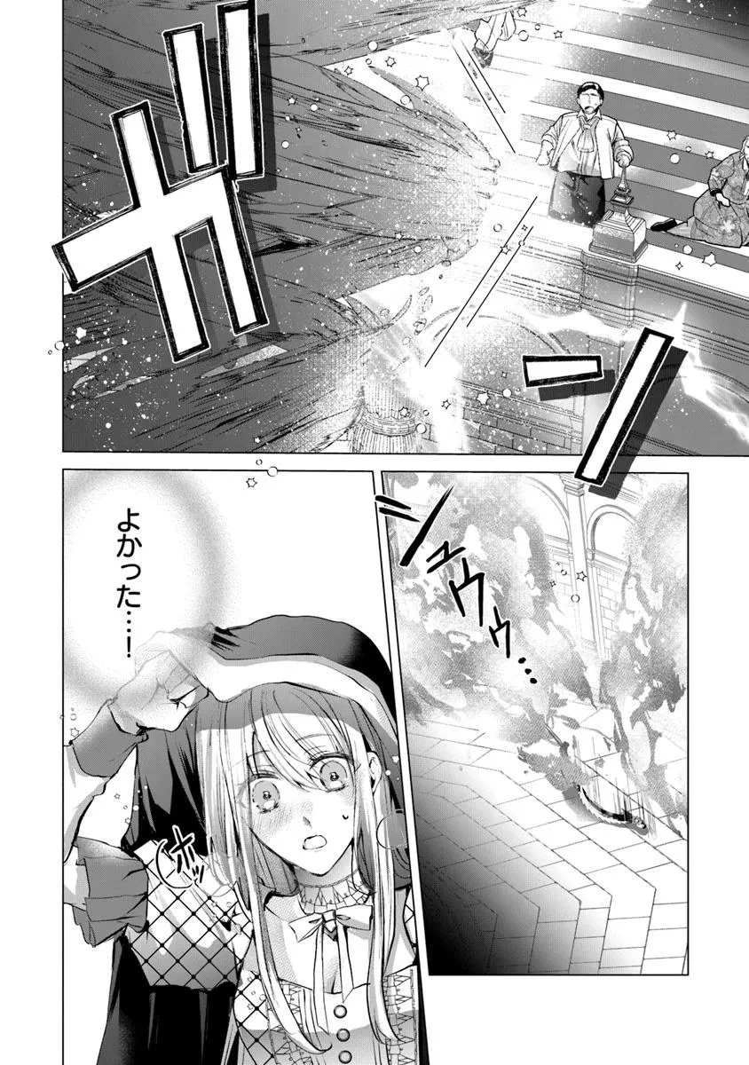 「死んでみろ」と言われたので死にました。 第24.2話 - 3