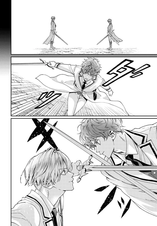 悪役令嬢に転生した私と悪役王子に転生した俺 第16.2話 - 2