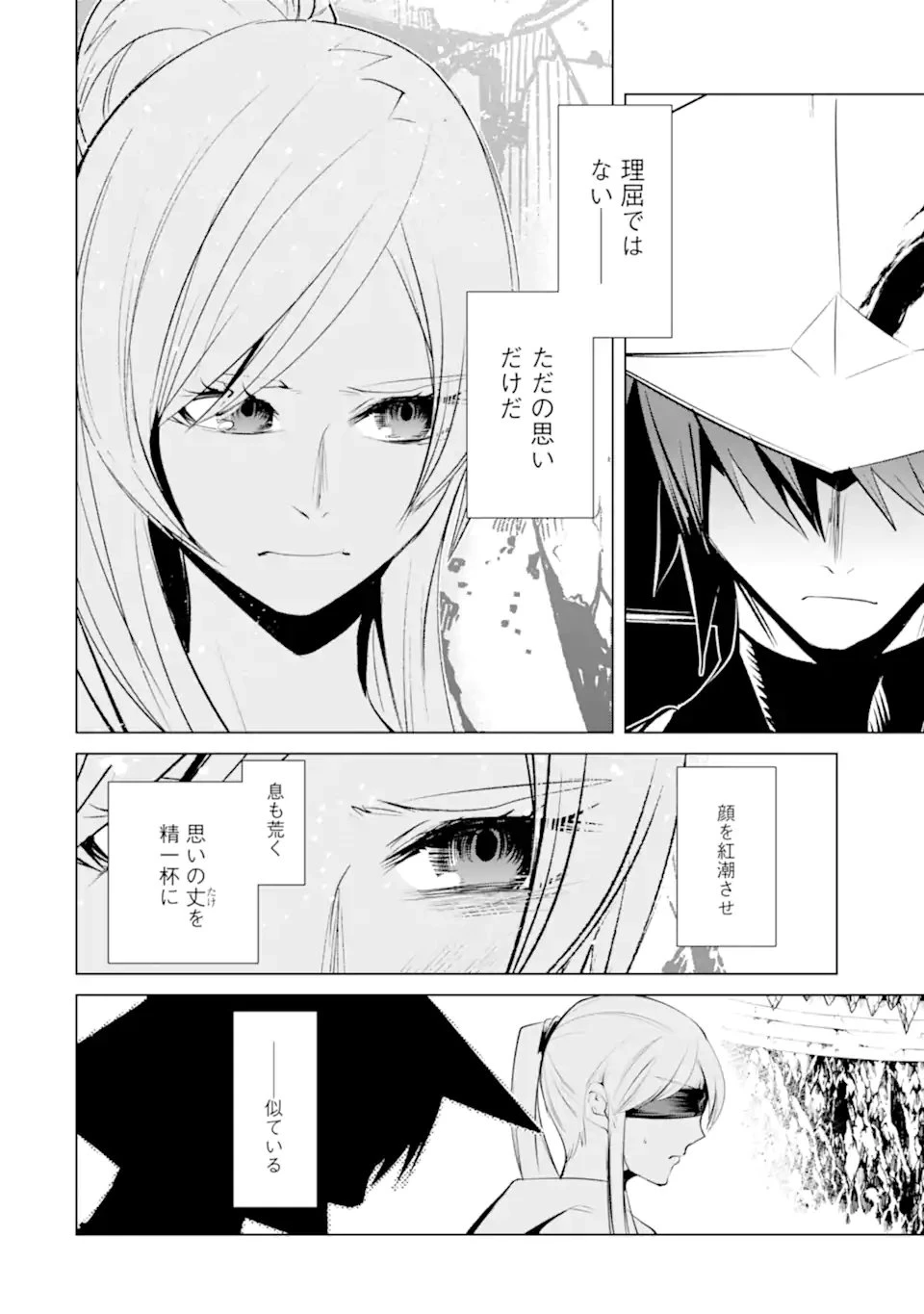 ゴブリンスレイヤー外伝2 ダイ・カタナ 第40.2話 - 4