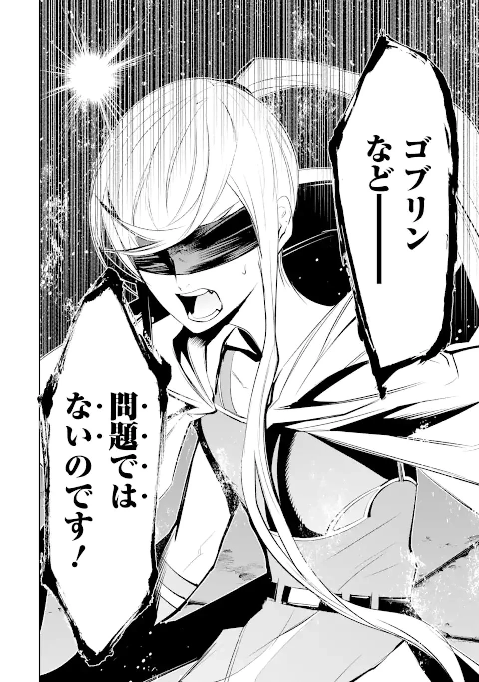 ゴブリンスレイヤー外伝2 ダイ・カタナ 第40.2話 - 6