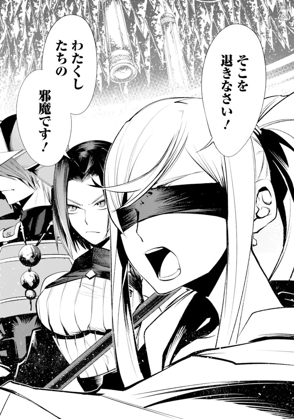 ゴブリンスレイヤー外伝2 ダイ・カタナ 第40.2話 - 8