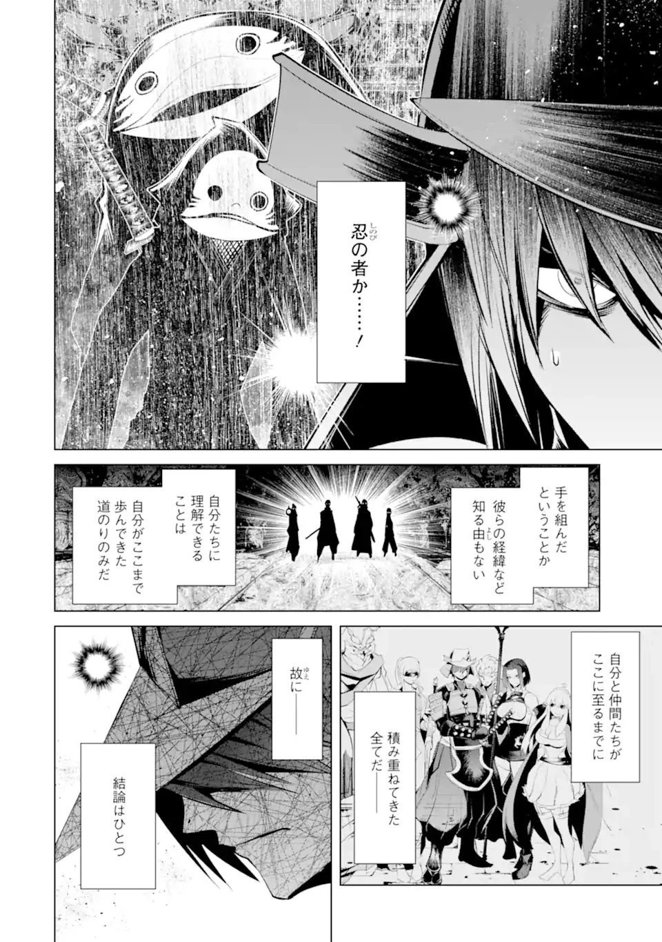 ゴブリンスレイヤー外伝2 ダイ・カタナ 第40.2話 - 14