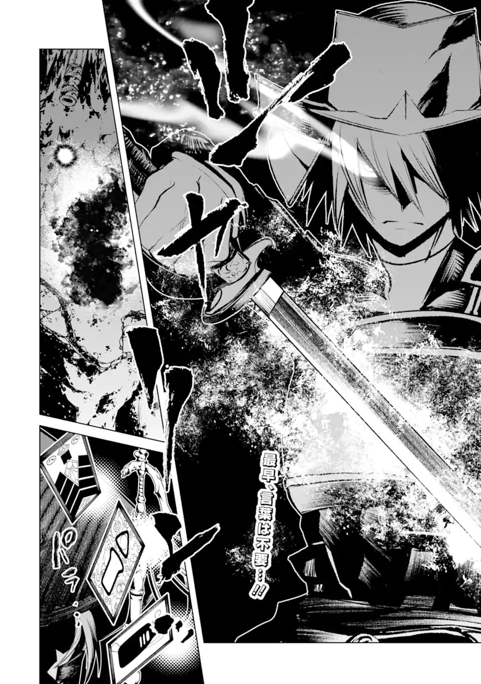 ゴブリンスレイヤー外伝2 ダイ・カタナ 第40.2話 - 18