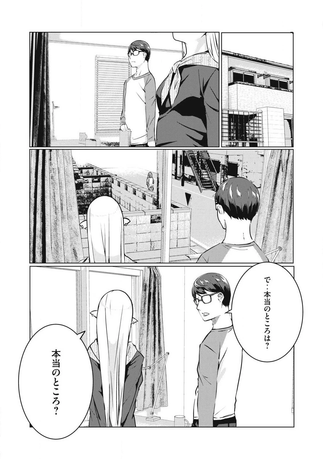 NTREVENGE 第60話 - 1